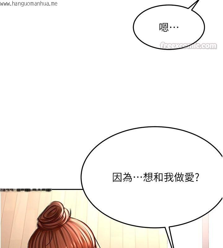 韩国漫画顶加套房的春天韩漫_顶加套房的春天-第81话-在家等待鲜肉房客在线免费阅读-韩国漫画-第120张图片