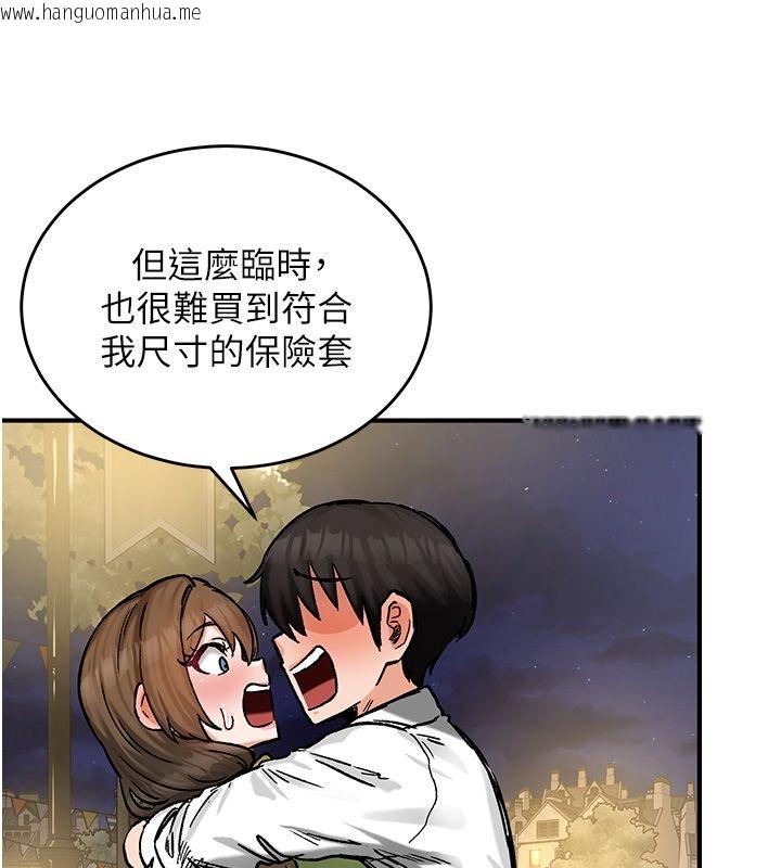 韩国漫画这一世我要开后宫韩漫_这一世我要开后宫-第19话-在蕾依危险期疯狂炒饭在线免费阅读-韩国漫画-第19张图片