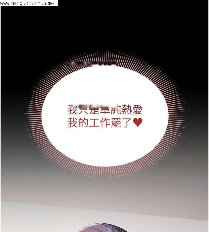 韩国漫画为民服务App韩漫_为民服务App-第23话-今晚吃母乳大餐在线免费阅读-韩国漫画-第12张图片