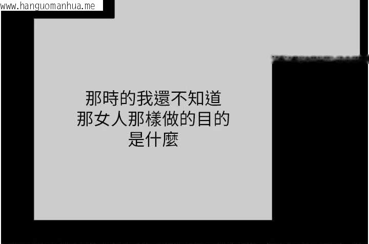 韩国漫画欲债韩漫_欲债-第21话-无法忘怀的那天在线免费阅读-韩国漫画-第8张图片