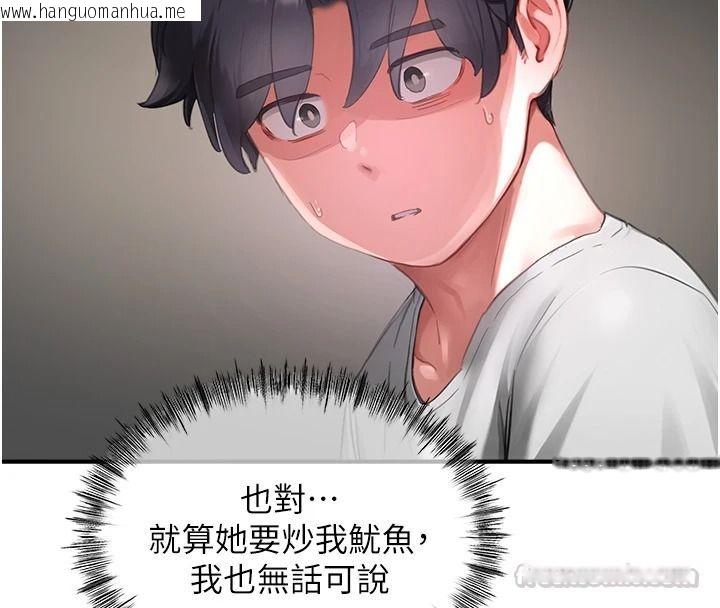 韩国漫画成人漫画取材课韩漫_成人漫画取材课-第15话-给失控奴隶的惩罚在线免费阅读-韩国漫画-第105张图片