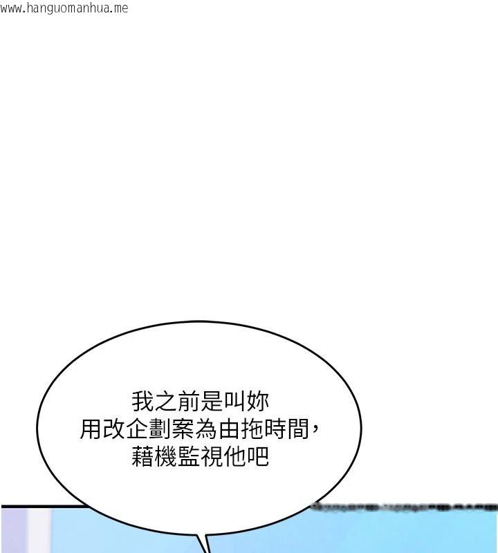 韩国漫画衣锦还乡韩漫_衣锦还乡-第60话-上我女人的代价在线免费阅读-韩国漫画-第174张图片