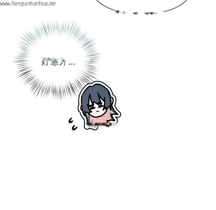 韩国漫画契约的代价/要命的契约韩漫_契约的代价/要命的契约-第38话在线免费阅读-韩国漫画-第94张图片