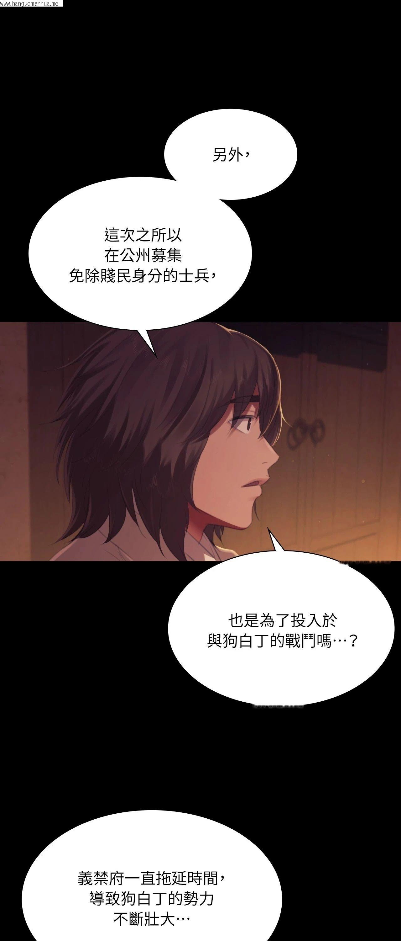 韩国漫画小姐韩漫_小姐-第149话在线免费阅读-韩国漫画-第63张图片