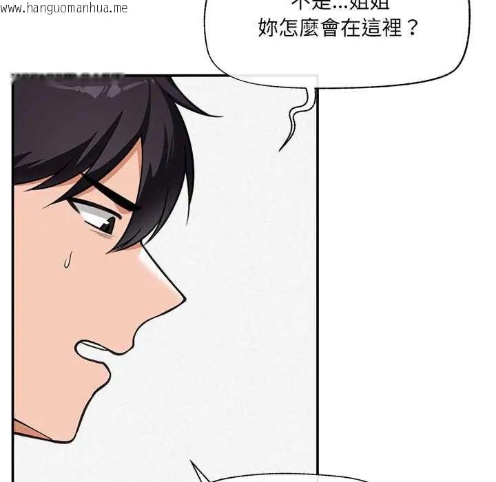 韩国漫画催眠手机韩漫_催眠手机-第82话在线免费阅读-韩国漫画-第53张图片