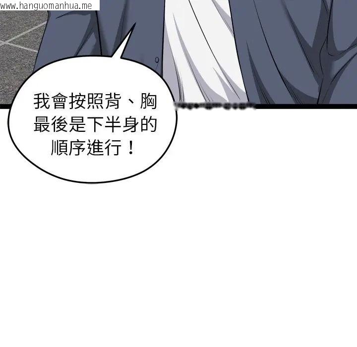韩国漫画启动复仇系统/超真实征服游戏韩漫_启动复仇系统/超真实征服游戏-第35话在线免费阅读-韩国漫画-第35张图片