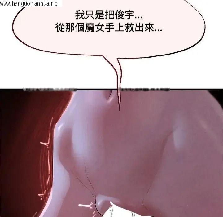 韩国漫画危险同学会韩漫_危险同学会-第131话在线免费阅读-韩国漫画-第141张图片