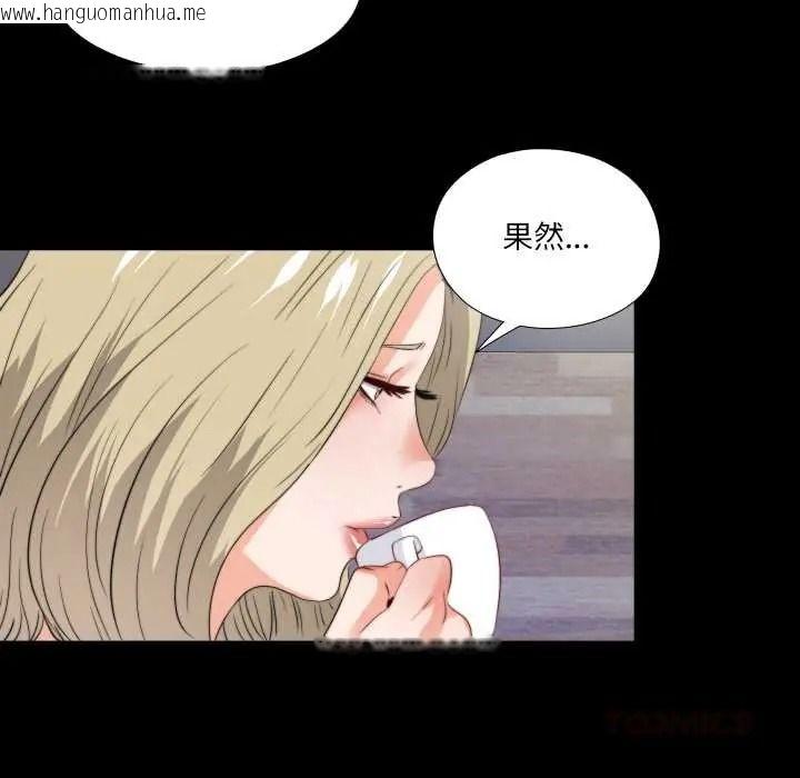 韩国漫画无法上色的关系/爱上弟子韩漫_无法上色的关系/爱上弟子-第40话在线免费阅读-韩国漫画-第38张图片