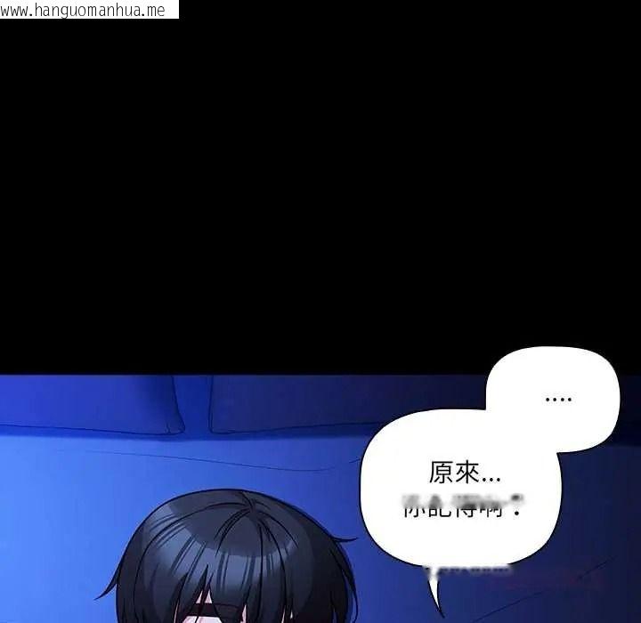 韩国漫画幸福来得太突然/突然成为公寓管理员韩漫_幸福来得太突然/突然成为公寓管理员-第88话在线免费阅读-韩国漫画-第102张图片