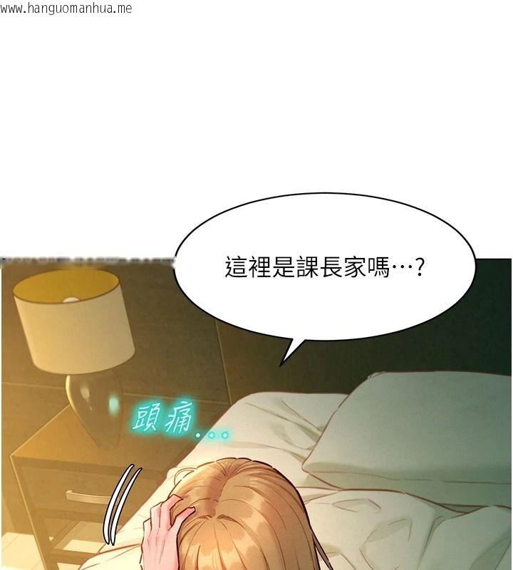 韩国漫画她们的最爱.ZIP韩漫_她们的最爱.ZIP-第19话-补偿二号砲友在线免费阅读-韩国漫画-第17张图片