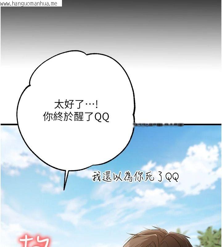韩国漫画逆转食物链韩漫_逆转食物链-第2话-[每日任务]征服所有人在线免费阅读-韩国漫画-第9张图片