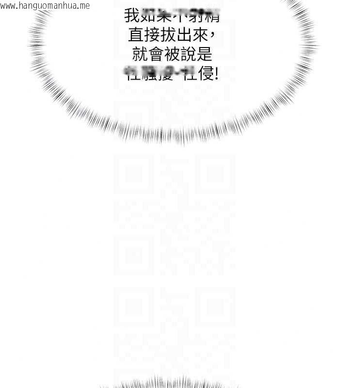 韩国漫画特色新视界韩漫_特色新视界-第54话-前所未闻的性称赞在线免费阅读-韩国漫画-第128张图片