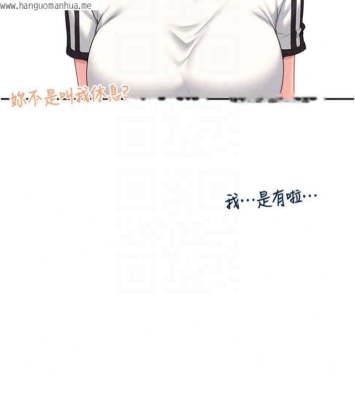 韩国漫画飞机杯女神连线中韩漫_飞机杯女神连线中-第75话-领教按摩棒的威力在线免费阅读-韩国漫画-第142张图片