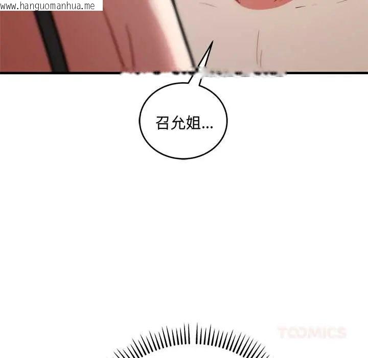 韩国漫画满意度评鉴中韩漫_满意度评鉴中-第10话在线免费阅读-韩国漫画-第164张图片