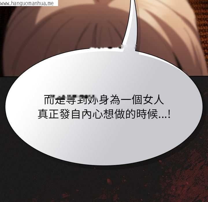 韩国漫画神圣陷阱/中了传教士的美人计韩漫_神圣陷阱/中了传教士的美人计-第49话在线免费阅读-韩国漫画-第177张图片