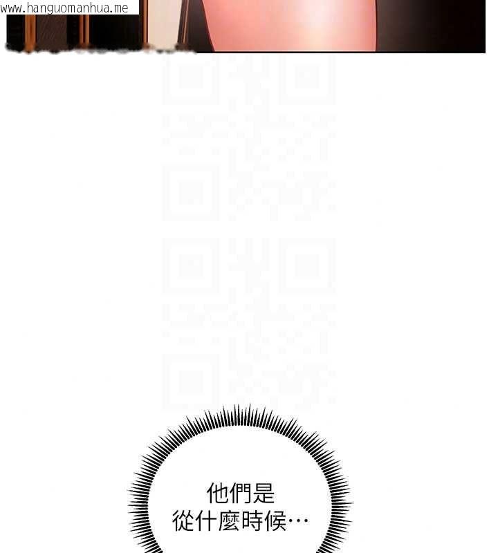 韩国漫画老师的亲密指导韩漫_老师的亲密指导-第112话-只剩下我们两个了…在线免费阅读-韩国漫画-第23张图片