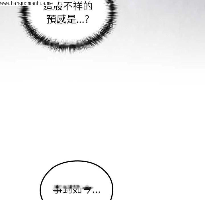 韩国漫画异世界骑士团长韩漫_异世界骑士团长-第81话在线免费阅读-韩国漫画-第113张图片