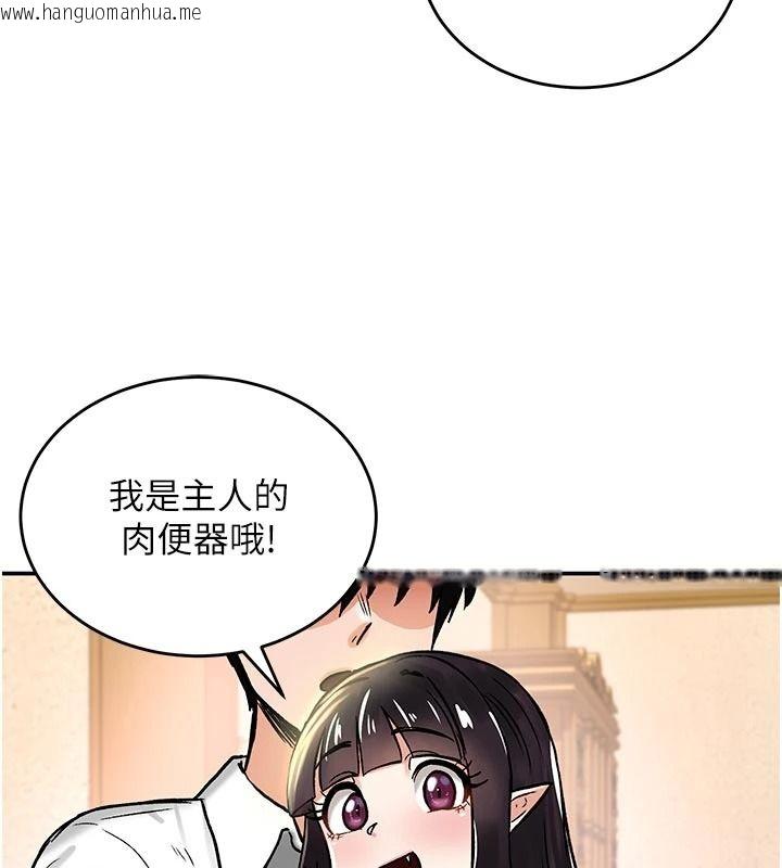韩国漫画这一世我要开后宫韩漫_这一世我要开后宫-第21话-女友和肉便器相见欢在线免费阅读-韩国漫画-第59张图片