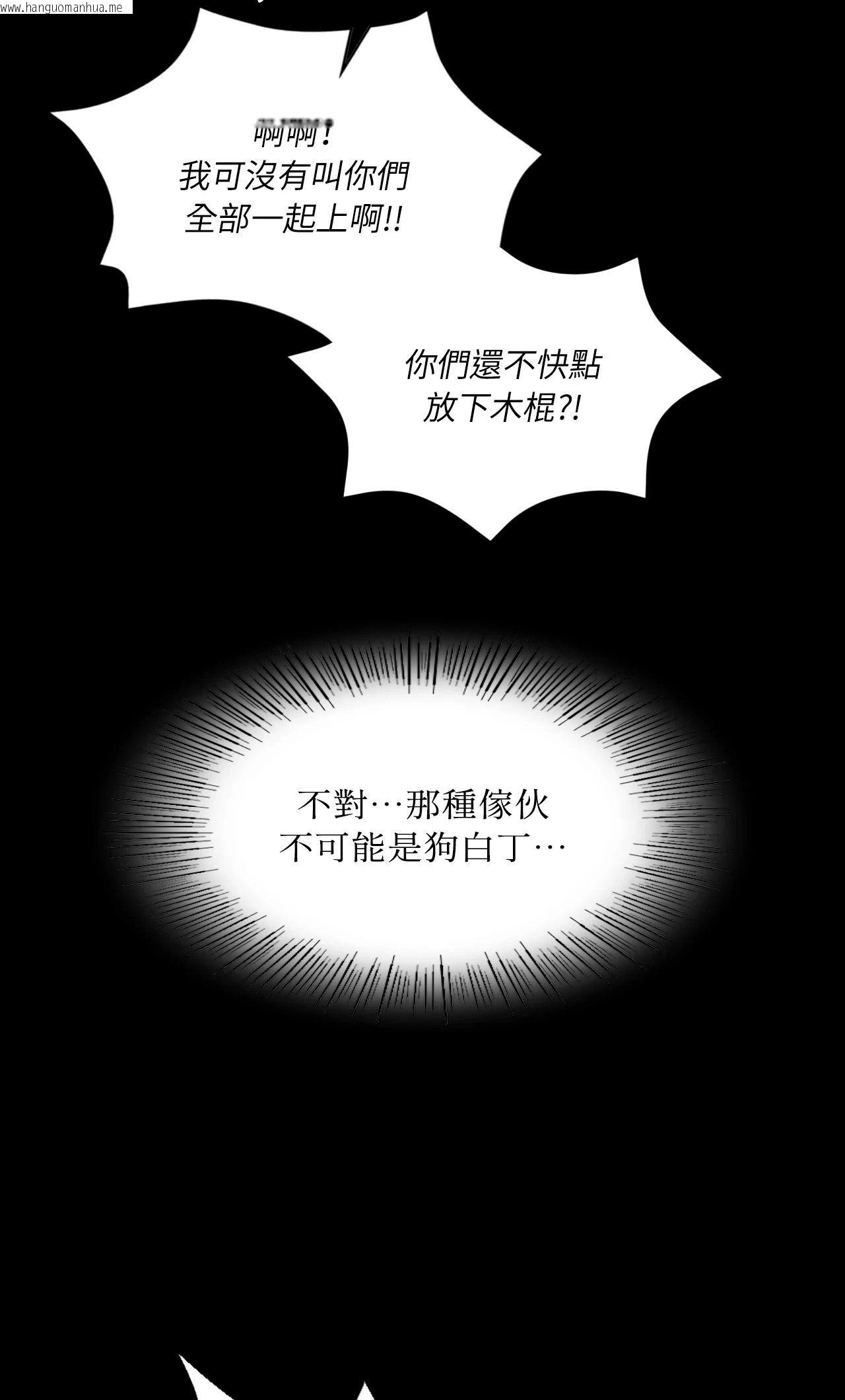 韩国漫画小姐韩漫_小姐-第118话在线免费阅读-韩国漫画-第64张图片