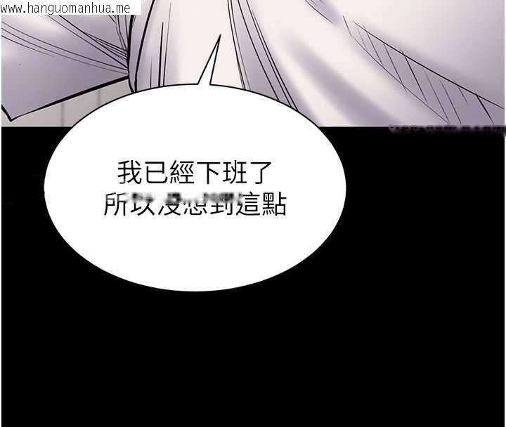 韩国漫画为民服务App韩漫_为民服务App-第23话-今晚吃母乳大餐在线免费阅读-韩国漫画-第55张图片