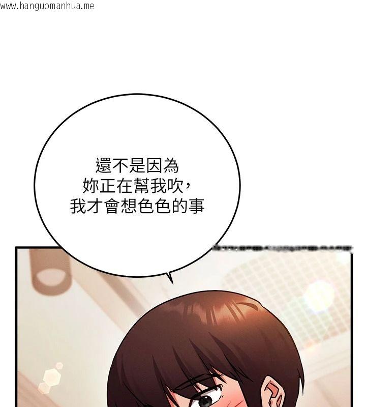 韩国漫画催眠偷心计韩漫_催眠偷心计-第31话-生涩的处女味最赞了在线免费阅读-韩国漫画-第14张图片
