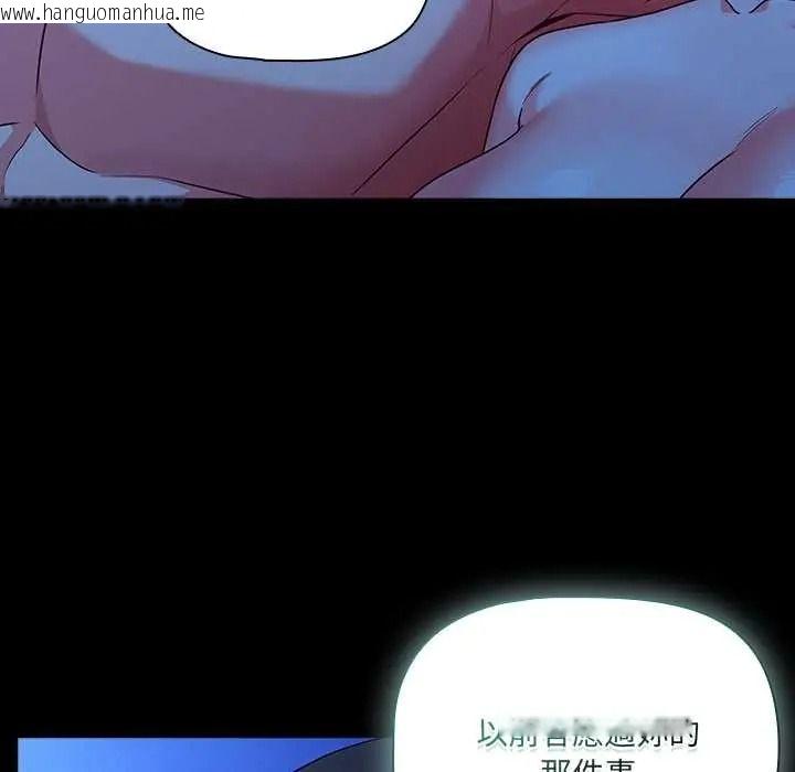 韩国漫画幸福来得太突然/突然成为公寓管理员韩漫_幸福来得太突然/突然成为公寓管理员-第88话在线免费阅读-韩国漫画-第97张图片