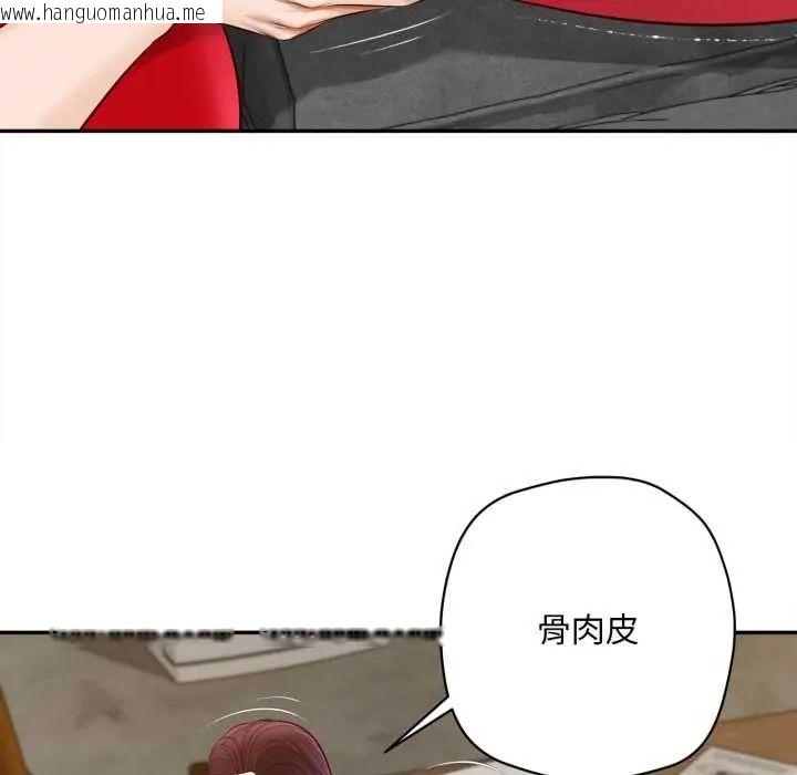 韩国漫画无限轮回的一天韩漫_无限轮回的一天-第24话在线免费阅读-韩国漫画-第34张图片
