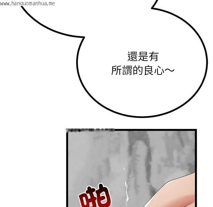韩国漫画与初恋的意外同居韩漫_与初恋的意外同居-第79话在线免费阅读-韩国漫画-第37张图片