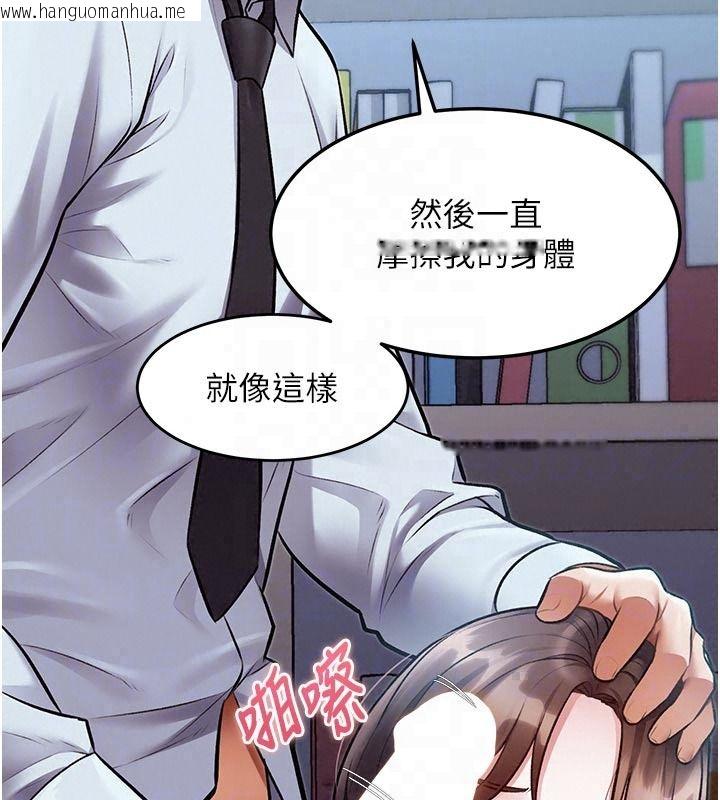 韩国漫画特色新视界韩漫_特色新视界-第52话-重现性骚扰场面在线免费阅读-韩国漫画-第47张图片
