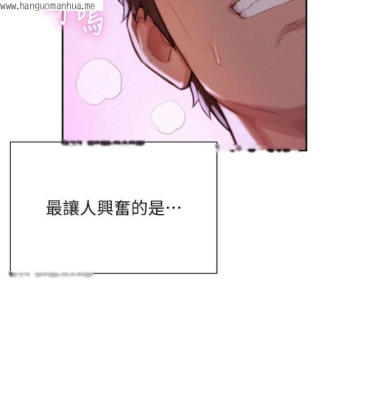 韩国漫画一发致富韩漫_一发致富-第7话-无套会更爽在线免费阅读-韩国漫画-第66张图片