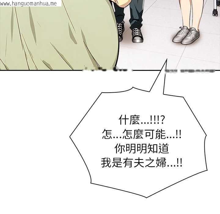 韩国漫画高薪兼职的代价韩漫_高薪兼职的代价-第8话在线免费阅读-韩国漫画-第59张图片