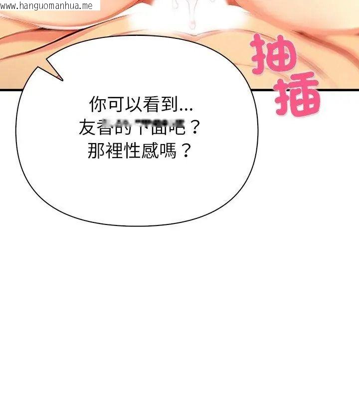 韩国漫画和正妹们的语言交换韩漫_和正妹们的语言交换-第8话在线免费阅读-韩国漫画-第66张图片