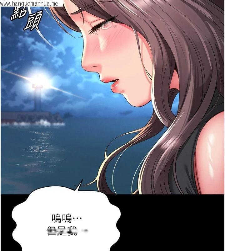 韩国漫画越线咨询韩漫_越线咨询-第36话-妳只要「动口」就行在线免费阅读-韩国漫画-第77张图片