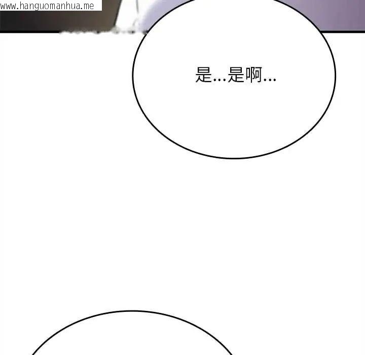 韩国漫画不一样的甜点韩漫_不一样的甜点-第11话在线免费阅读-韩国漫画-第109张图片