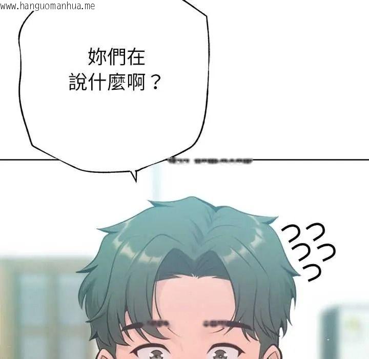 韩国漫画不只是朋友韩漫_不只是朋友-第28话在线免费阅读-韩国漫画-第17张图片