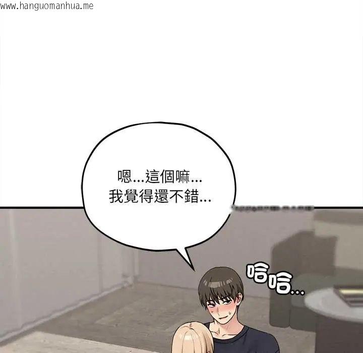 韩国漫画神秘的桌游韩漫_神秘的桌游-第15话在线免费阅读-韩国漫画-第85张图片