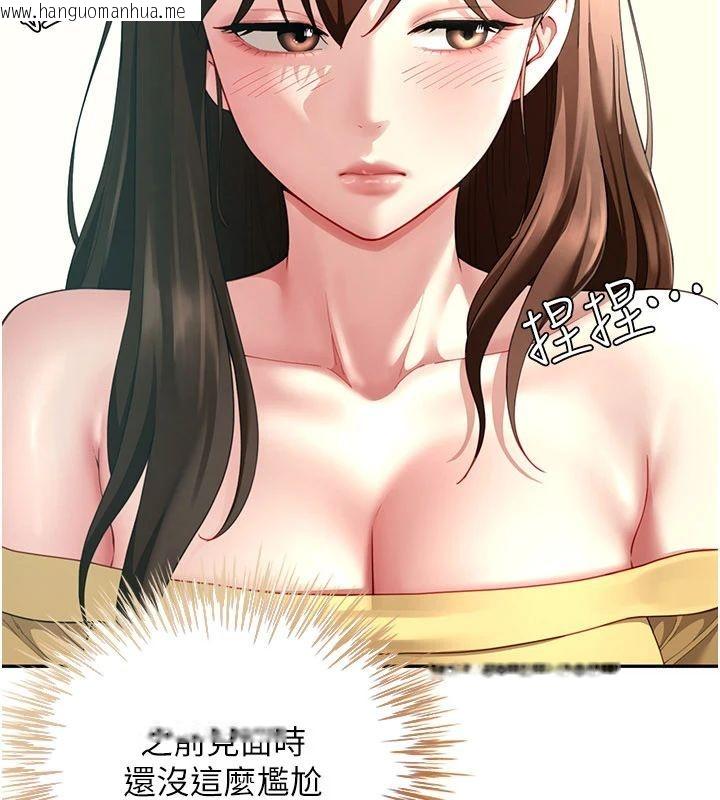 韩国漫画砲友满屋韩漫_砲友满屋-第15话-我还不想当你的妹妹在线免费阅读-韩国漫画-第96张图片