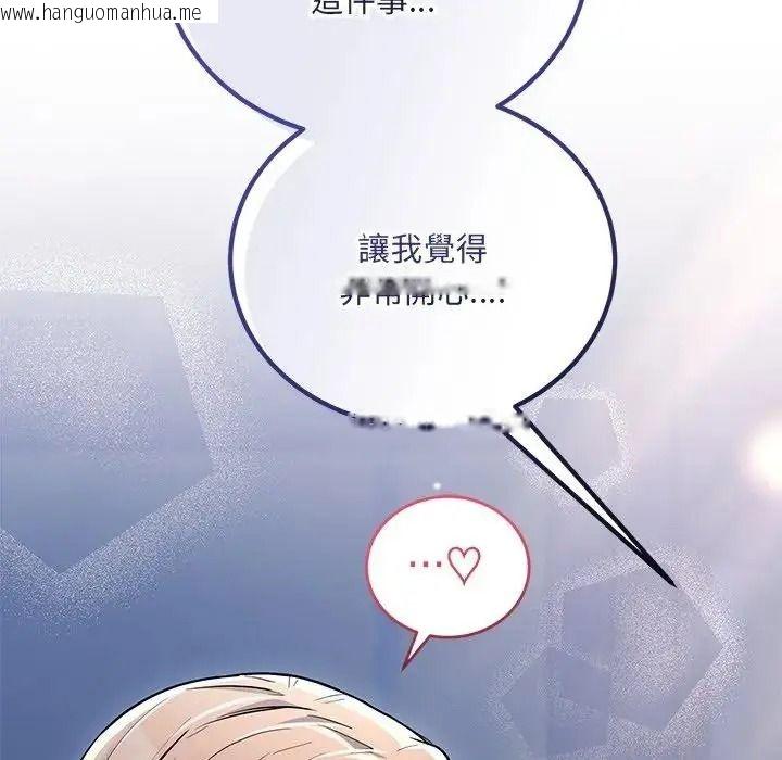 韩国漫画满意度评鉴中韩漫_满意度评鉴中-第12话在线免费阅读-韩国漫画-第199张图片
