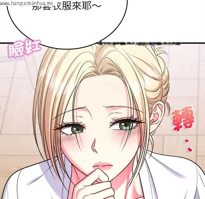 韩国漫画不一样的甜点韩漫_不一样的甜点-第11话在线免费阅读-韩国漫画-第96张图片