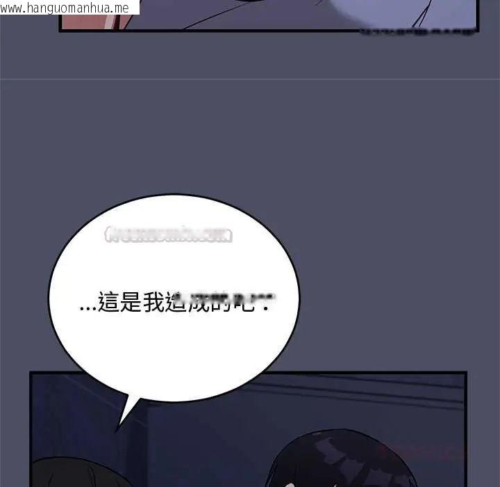 韩国漫画魔法少女退役后韩漫_魔法少女退役后-第28话在线免费阅读-韩国漫画-第120张图片