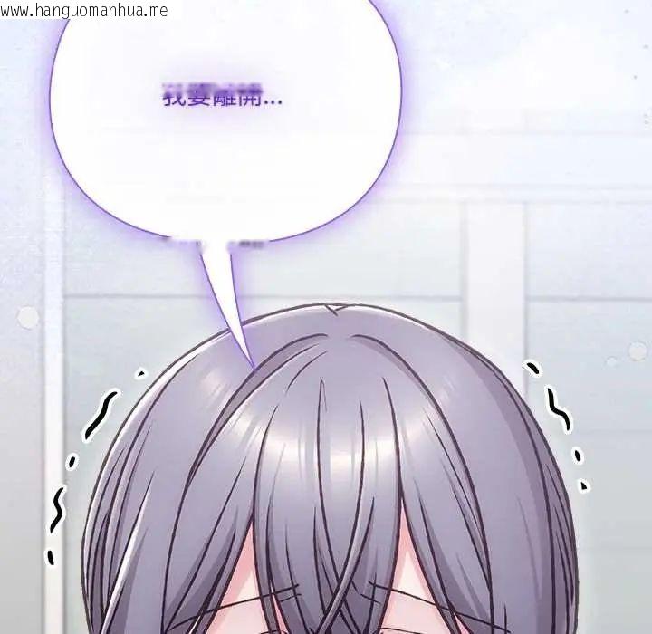韩国漫画扑通扑通终极密码韩漫_扑通扑通终极密码-第28话在线免费阅读-韩国漫画-第181张图片