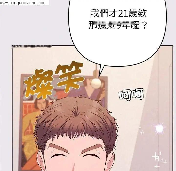 韩国漫画她们教会我的事/全员交往中韩漫_她们教会我的事/全员交往中-第47话在线免费阅读-韩国漫画-第64张图片