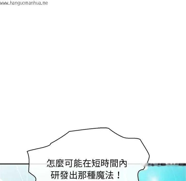 韩国漫画公主殿下要收种子啦！/公主抢孕大作战韩漫_公主殿下要收种子啦！/公主抢孕大作战-第44话在线免费阅读-韩国漫画-第98张图片