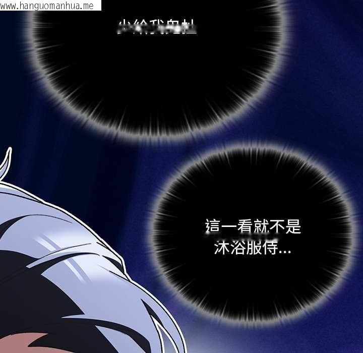 韩国漫画男人稀缺的异世界/当前女友变成异世界独裁者韩漫_男人稀缺的异世界/当前女友变成异世界独裁者-第47话在线免费阅读-韩国漫画-第115张图片