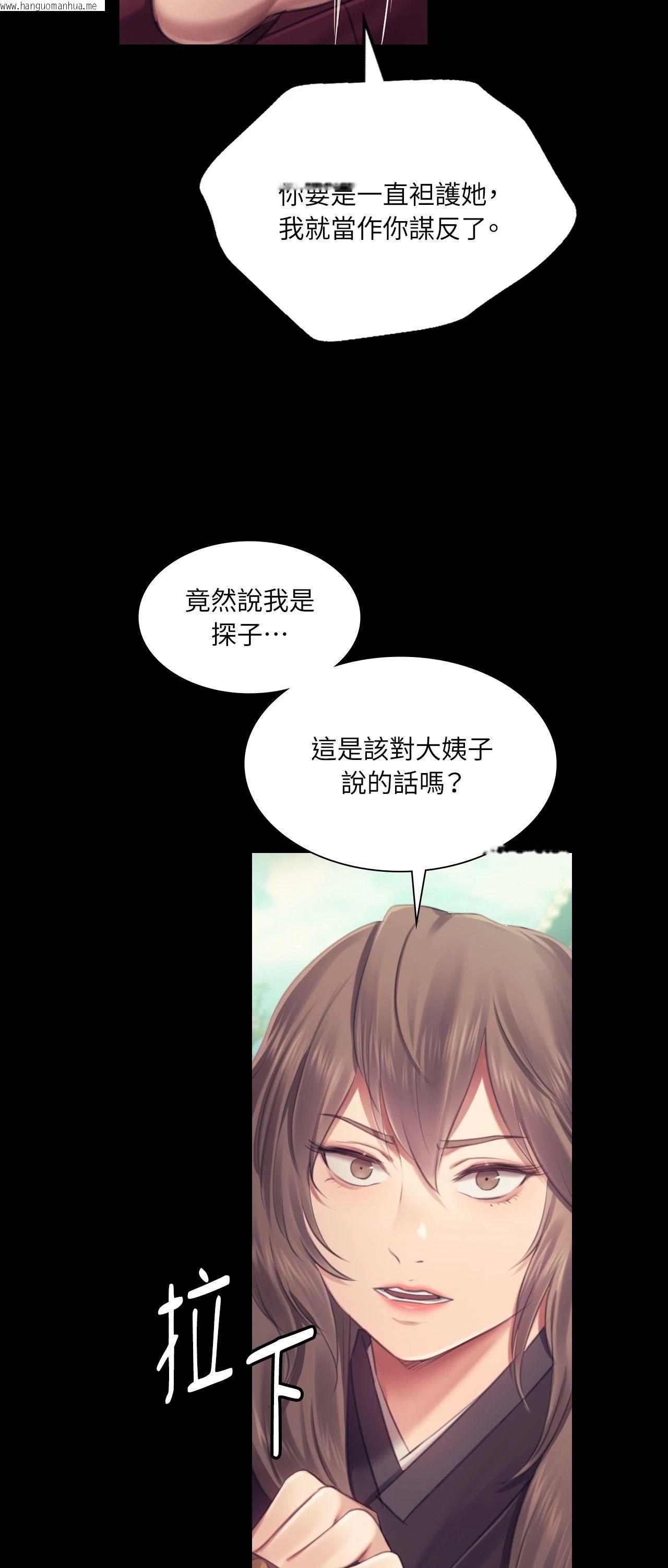 韩国漫画小姐韩漫_小姐-第110话在线免费阅读-韩国漫画-第65张图片