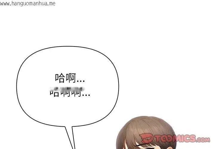 韩国漫画和正妹们的语言交换韩漫_和正妹们的语言交换-第8话在线免费阅读-韩国漫画-第74张图片