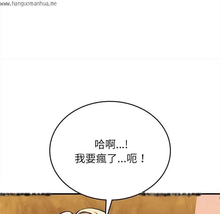 韩国漫画不一样的甜点韩漫_不一样的甜点-第15话在线免费阅读-韩国漫画-第100张图片