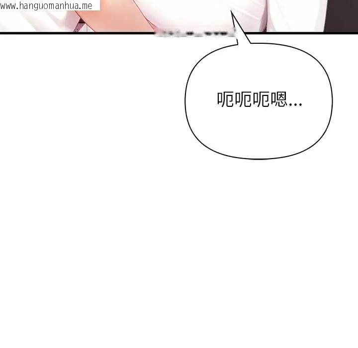韩国漫画和正妹们的语言交换韩漫_和正妹们的语言交换-第7话在线免费阅读-韩国漫画-第96张图片