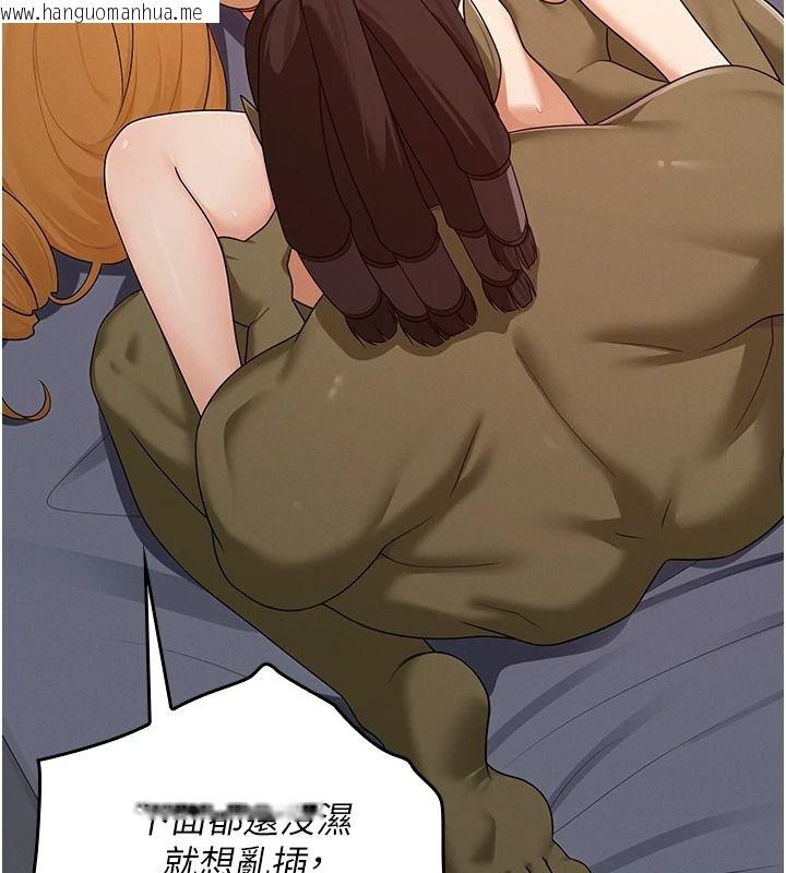 韩国漫画魔法少女露美娜韩漫_魔法少女露美娜-第17话-被肉棒干翻天的第一名在线免费阅读-韩国漫画-第5张图片