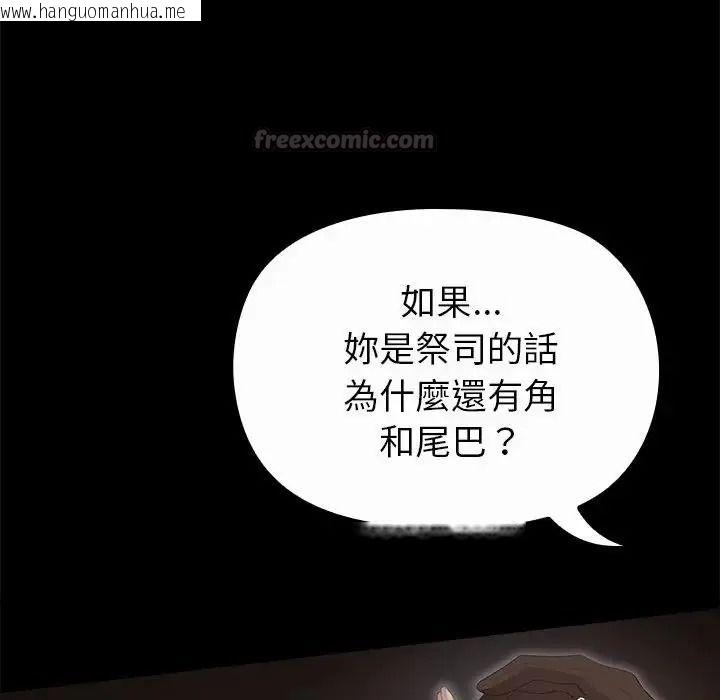 韩国漫画迷雾深处的诱惑/XX地下城韩漫_迷雾深处的诱惑/XX地下城-第36话在线免费阅读-韩国漫画-第150张图片